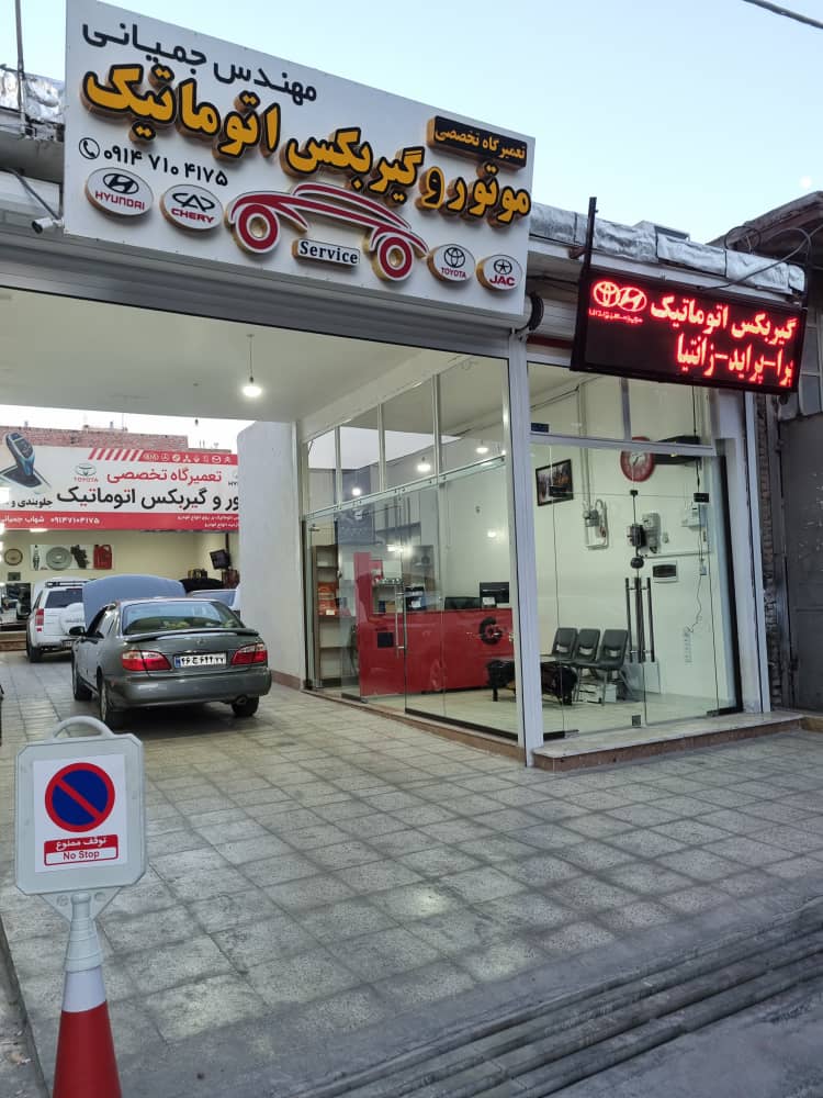 تعویض قطعه