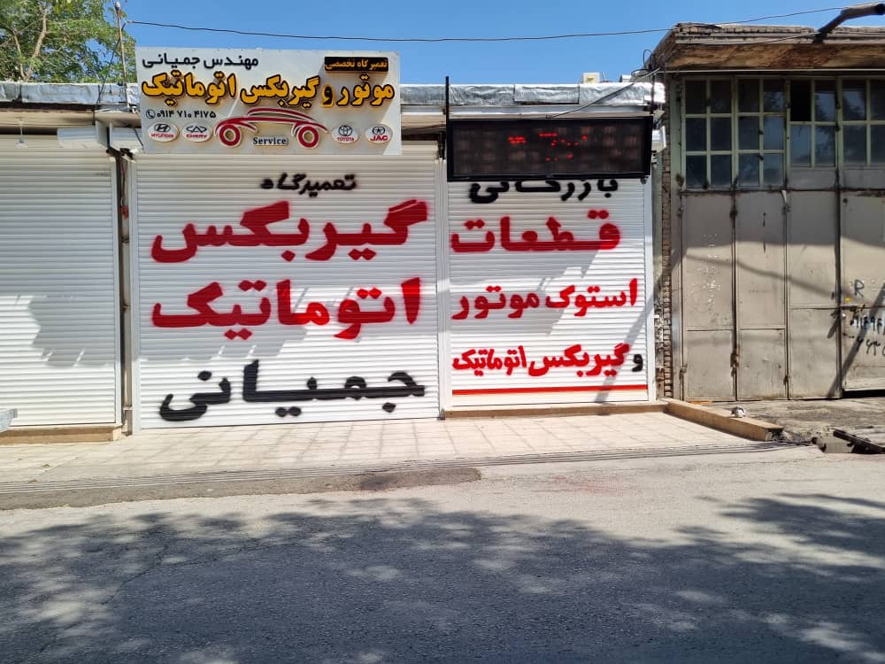 قطعات خودرو